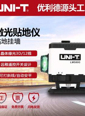 LM580G绿光12线贴地仪贴墙仪激光水平仪高精度水平仪室内外