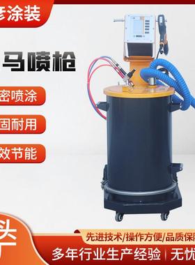 厂家供应金马高配喷涂机 OptiFlex2f 粉末喷涂机 自动精密喷塑机