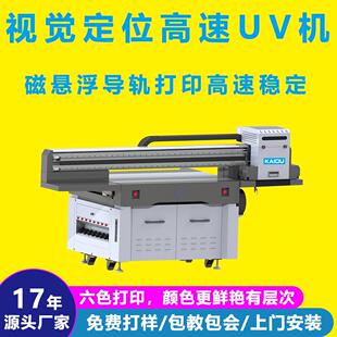uv平板打印机ai智能视觉定位CCD徽章装 饰胸章金属工艺品印刷机