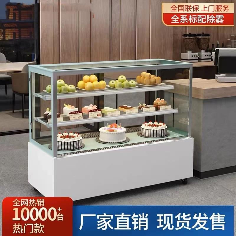 蛋糕柜冷藏展示柜商用水果奶茶店甜品风冷冰柜小型台式慕斯保鲜柜