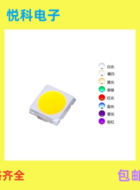 3030灯珠红蓝绿金黄琥珀白紫色白冰蓝LED贴片发光二极管SMD