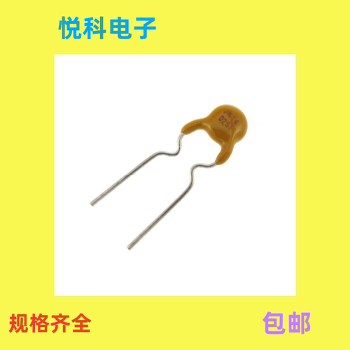 原装金科自恢复保险丝 JK16-025T 250MA16V 0.25A 黄色圆形保险管
