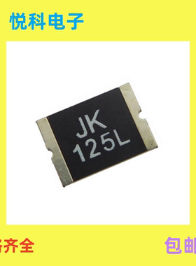 直拍原装金科自恢复贴片保险丝JK-SMD125L 2920 1.25A33V