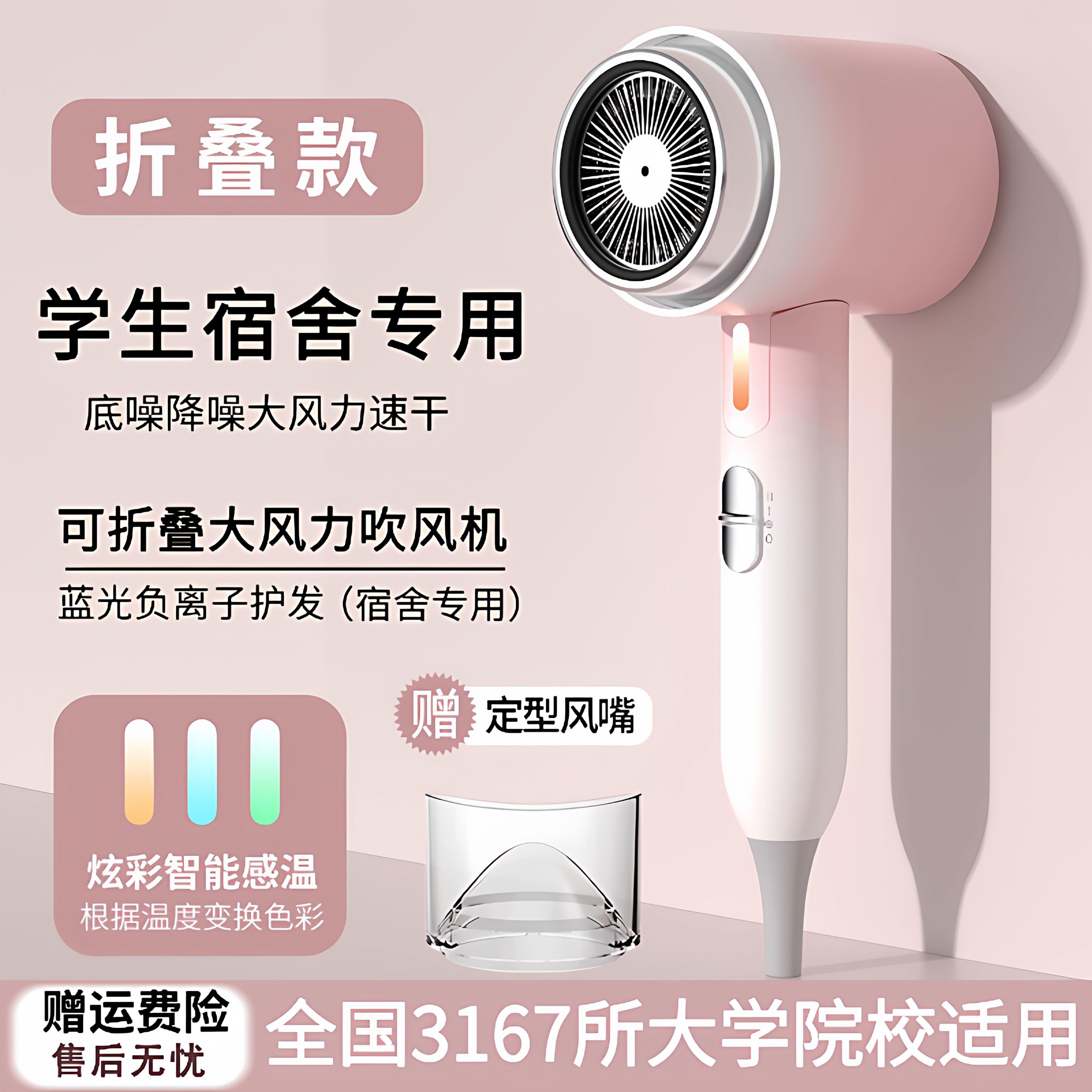 家用高速电吹风机负离子护发静音速干学生宿舍用大风力电吹风风筒