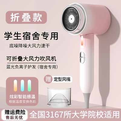 家用负离子宿舍静音护发电吹风