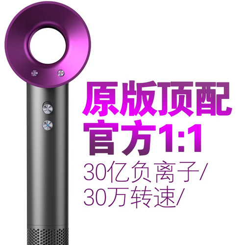 【每人限购一件】高速吹风机