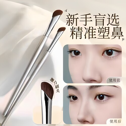 镰刀斜头鼻影眼线化妆刷套装