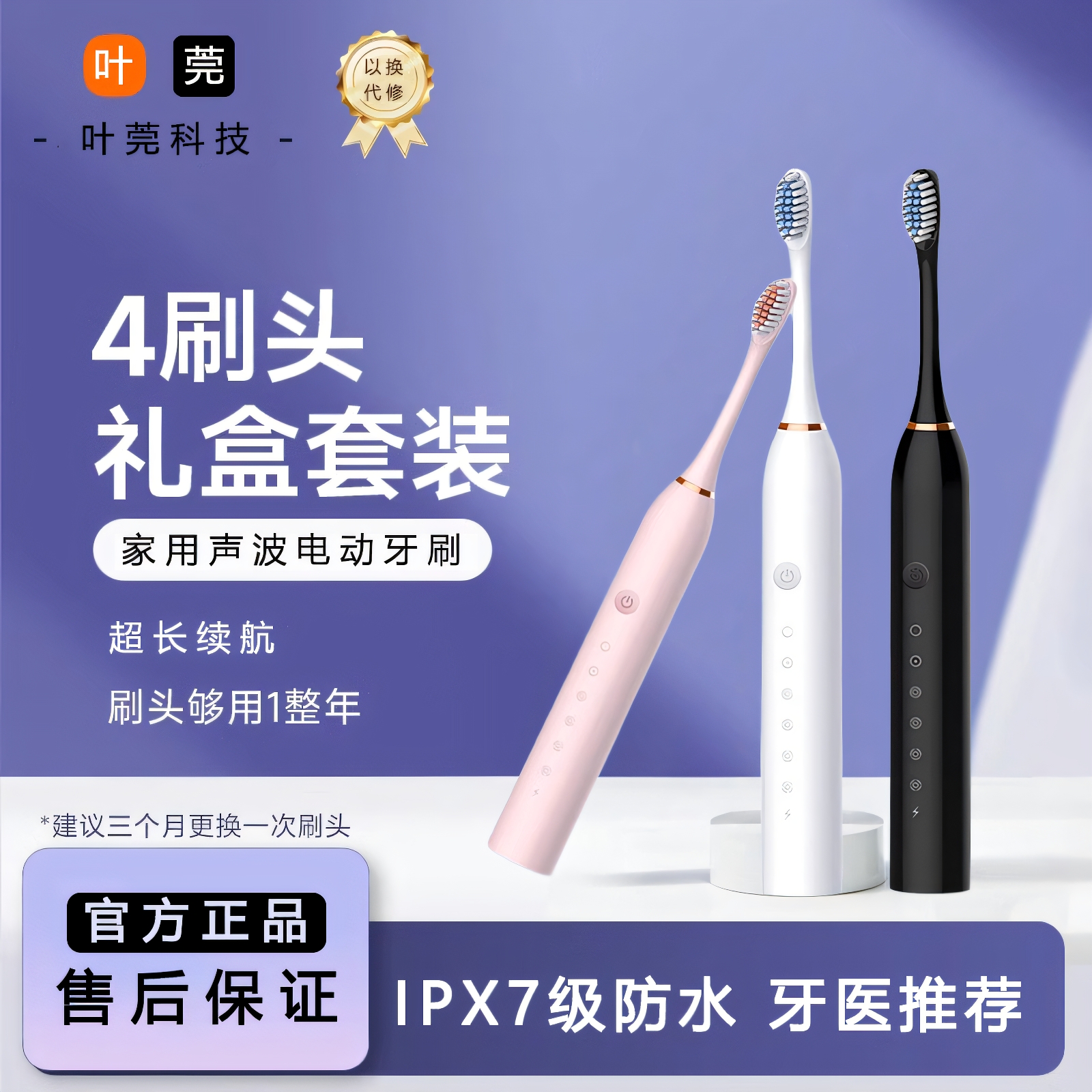 超声波电动牙刷便携学生情侣套装