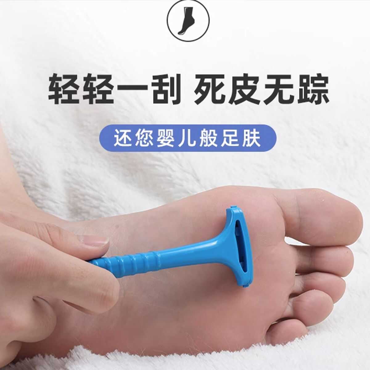 韩国去死皮刮脚后跟修脚神器脚底死皮老茧脚皮去脚皮刮脚刀死皮刀