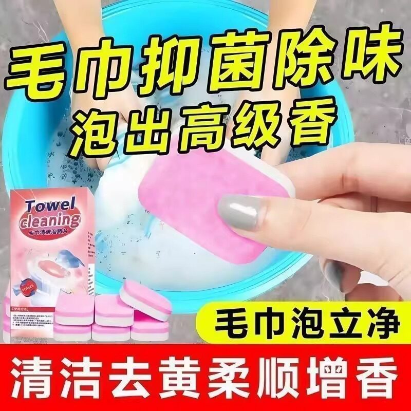 柔顺专用发昀浴巾清洗剂免洗神器