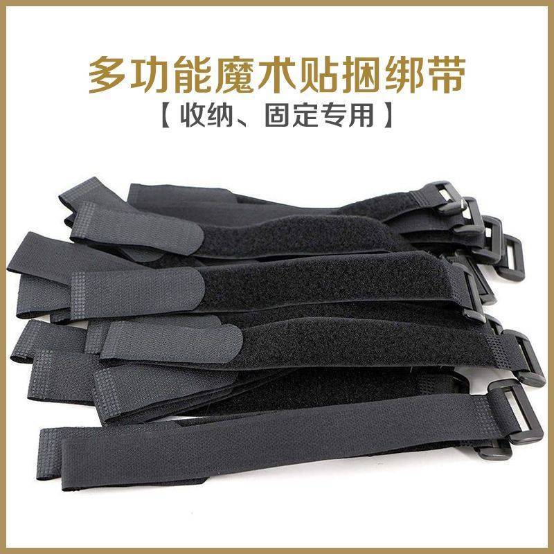 收纳固定专用魔术贴捆绑带扎带
