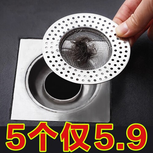 地漏圆形封口盖下水道过滤网防虫