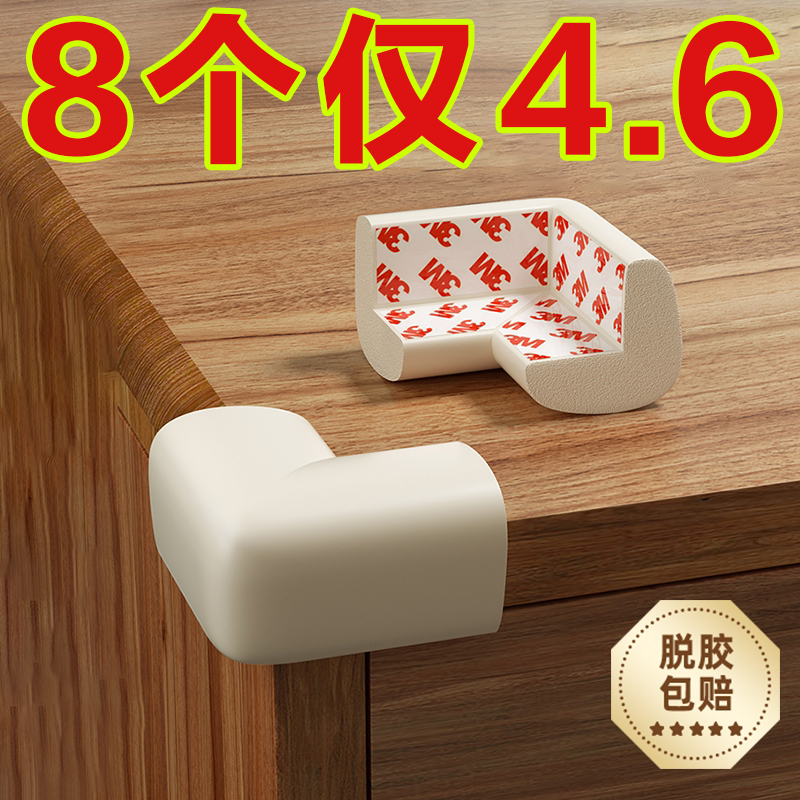 桌角防撞角免贴家具尖角软包边