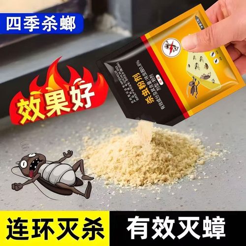 灭一窝杀蚁蟑螂饵剂厨房菜地