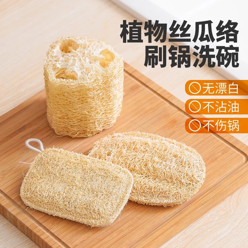 天然丝瓜络瓤洗碗刷锅抹布不伤锅
