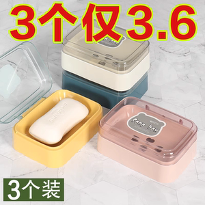 肥皂盒创意带盖沥水便携式浴室