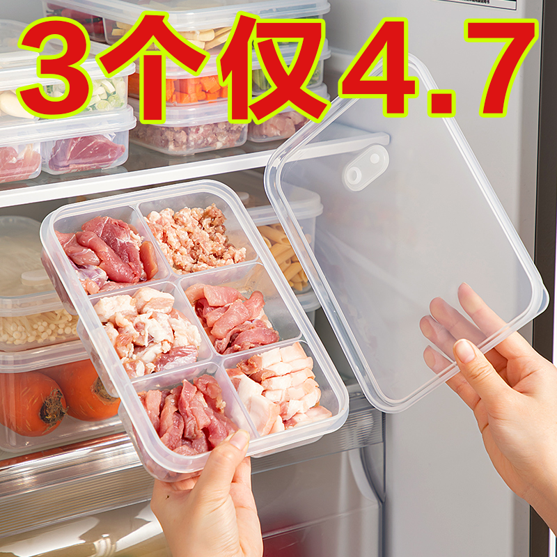 厨房一周备菜盒食品级冻肉备餐微波分格冰箱收纳保鲜盒葱姜蒜火锅