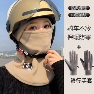 冬季加绒保暖骑行帽女电动车防风防寒面罩头盔内胆围脖一体帽子男