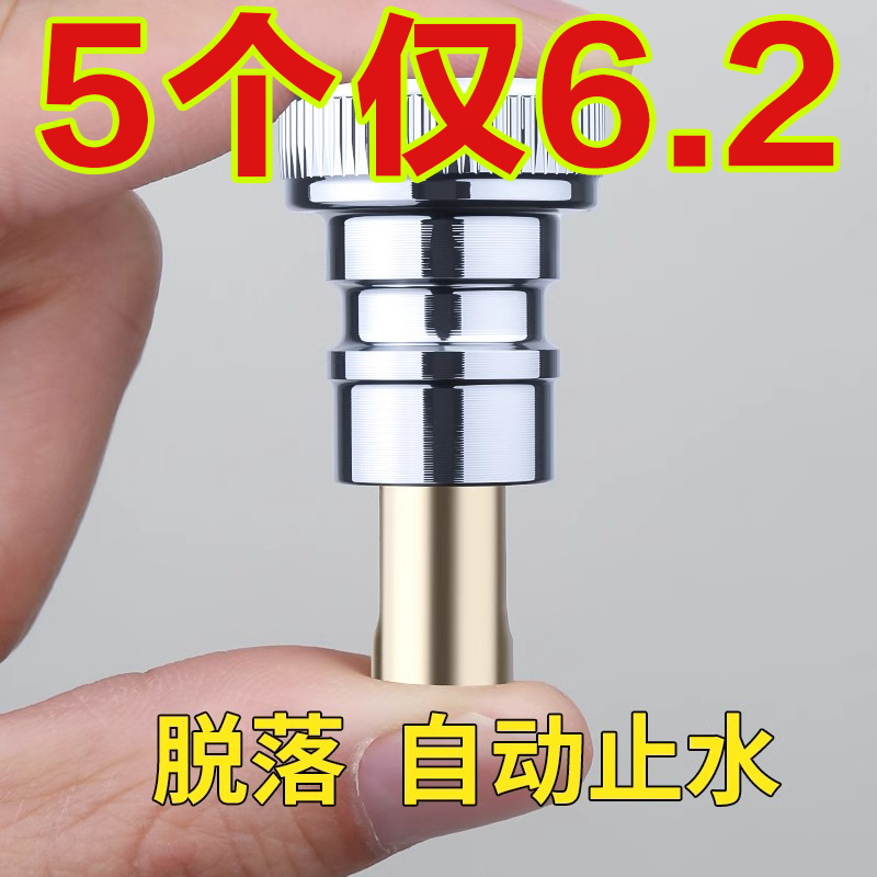 铜芯洗衣机水龙头转接头进水管通用万能接口46分止水家用水嘴换器