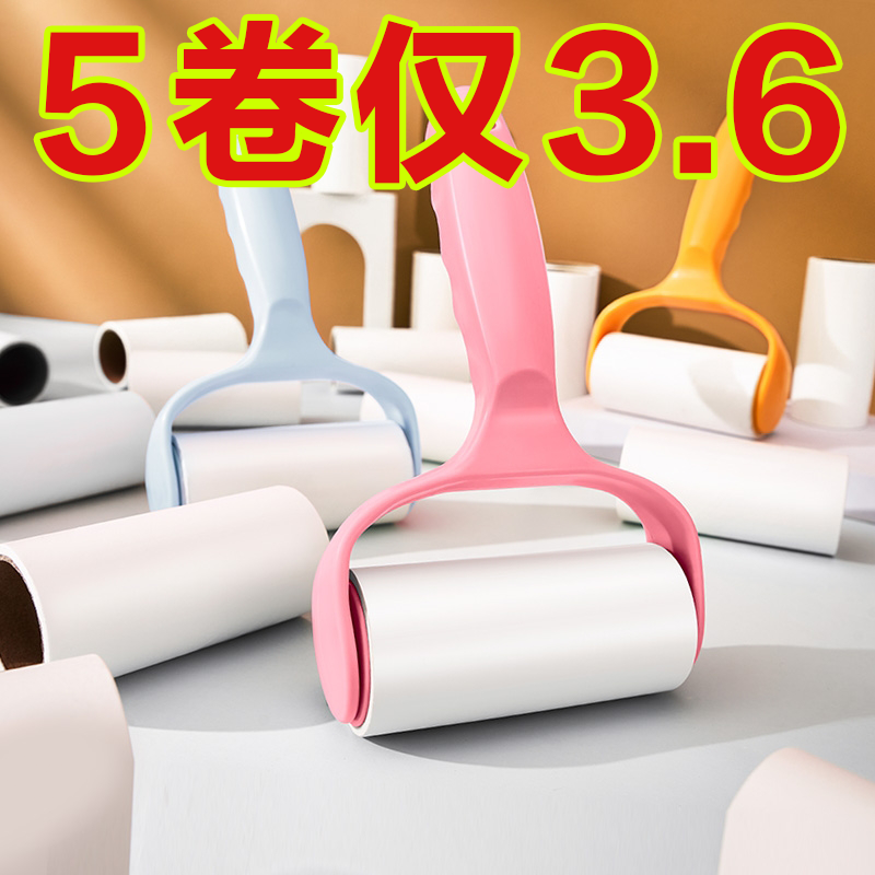 粘毛器滚筒可撕式粘尘纸吸毛除毛