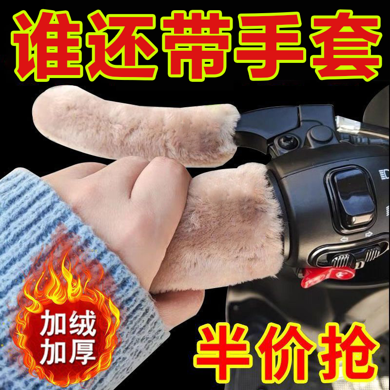 电动车手套防滑防寒保暖不冻手