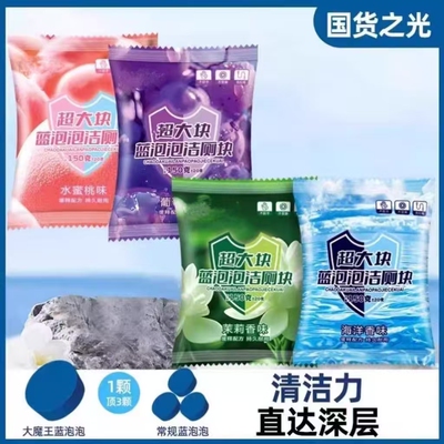 强力去污洁厕灵洁厕宝马桶清洁剂