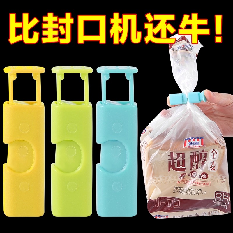 封口夹零食保鲜夹茶叶奶粉厨房食品袋子密封夹器塑料食物夹子神器