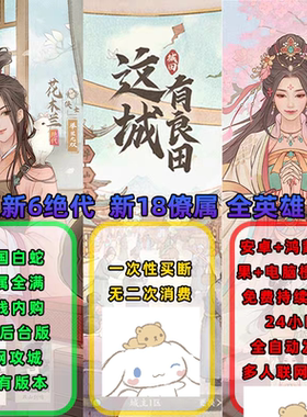 这城有良田卡牌手游9亿代金内购v18开局送满星花木兰可以联网九州