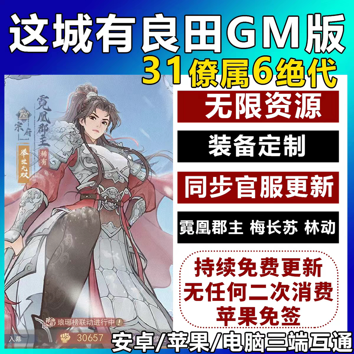 这城有良田九州GM后台版手游31僚属无限资源内购经营安卓苹果联网
