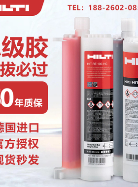 德国进口注射植筋胶锚固剂RE100 500V3 HY200 360S