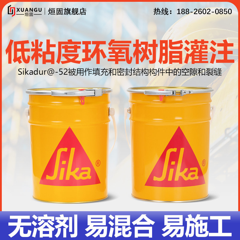 瑞士西卡31stp粘钢胶灌注胶混凝土裂缝修补填缝补漏胶防水环氧