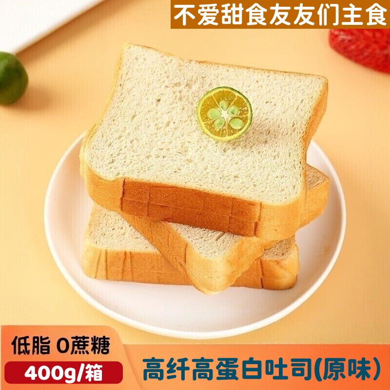 小胖快跑高蛋白原味吐司高膳食纤维食品零食早餐主食400g整箱