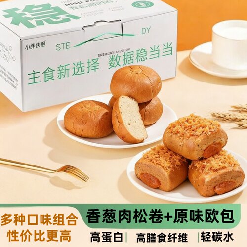 小胖快跑高蛋白欧包香葱肉松卷原味版高膳食纤维主食代餐食品