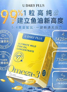 优缇利臻粹深海鱼油高纯99%omega3秘鲁鱼油rtg高吸收