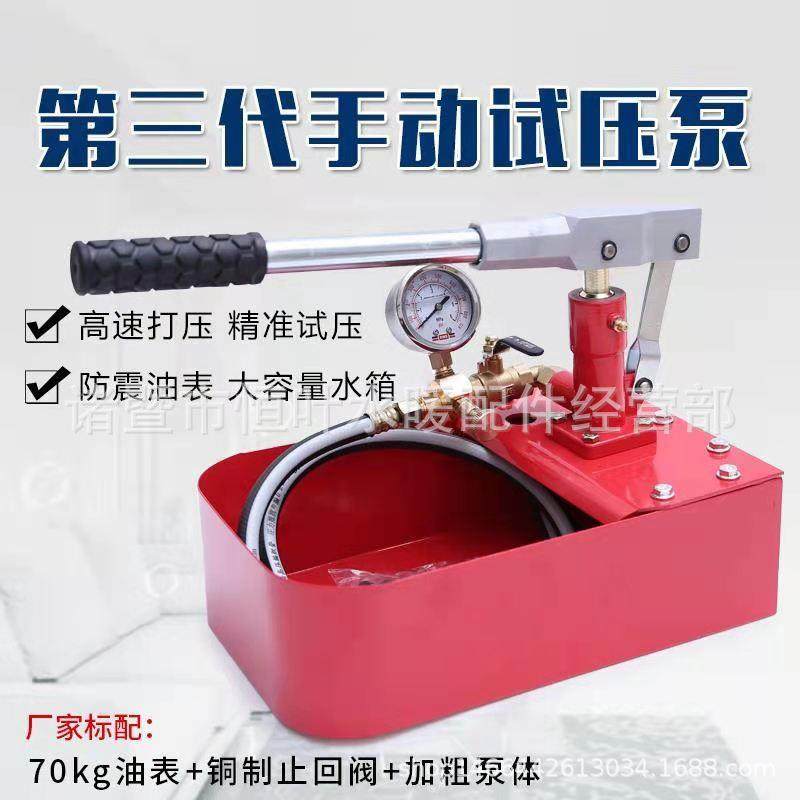 手动试压泵管道压力泵家用地暖测压ppr水管管路检漏仪,纺织面料/辅料/配套,纺织机械配件,淘宝优惠券,粉丝福利购,淘宝优惠卷