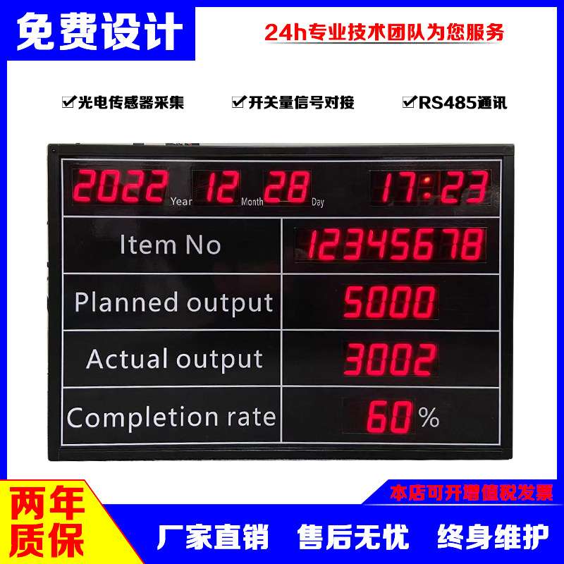 车间生产管理电子看板 24V开关量加数按键清零机台进度实际采集器