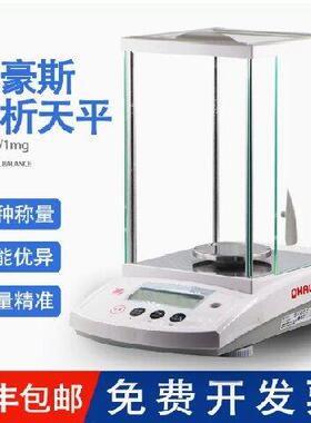 促销奥豪斯PR124ZHE万分之一0.1mg内校PX124ZH电子分析天平