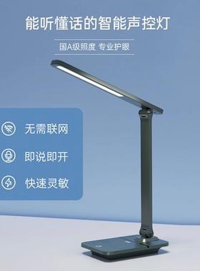 智能AL语音护眼台灯儿童学习专用阅读LED台灯