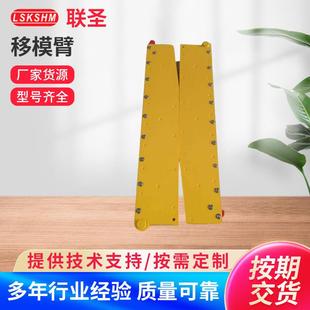 高速冲床模具移模器 油压机注塑机快速换模控制系统移模臂