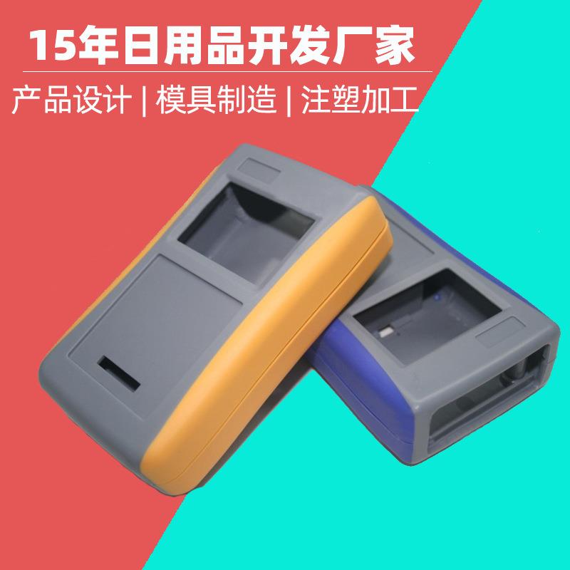 塑胶收银机壳体模具注塑加工银联迷你刷卡机塑料外壳模具加工