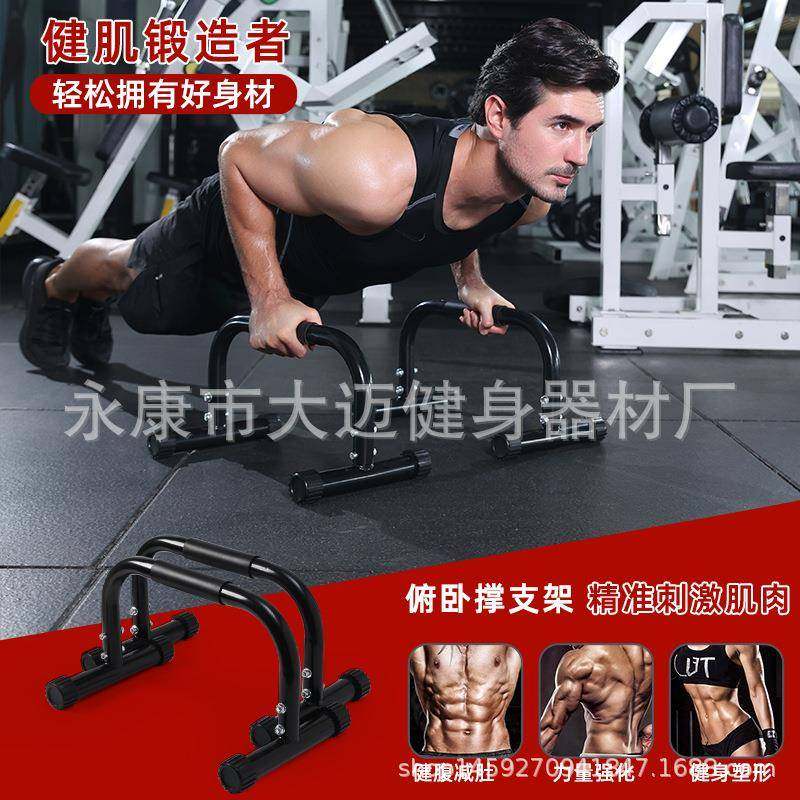 家用大号健身器材大型俯卧撑架工字俄挺支架三角肌腹肌胸肌训练器