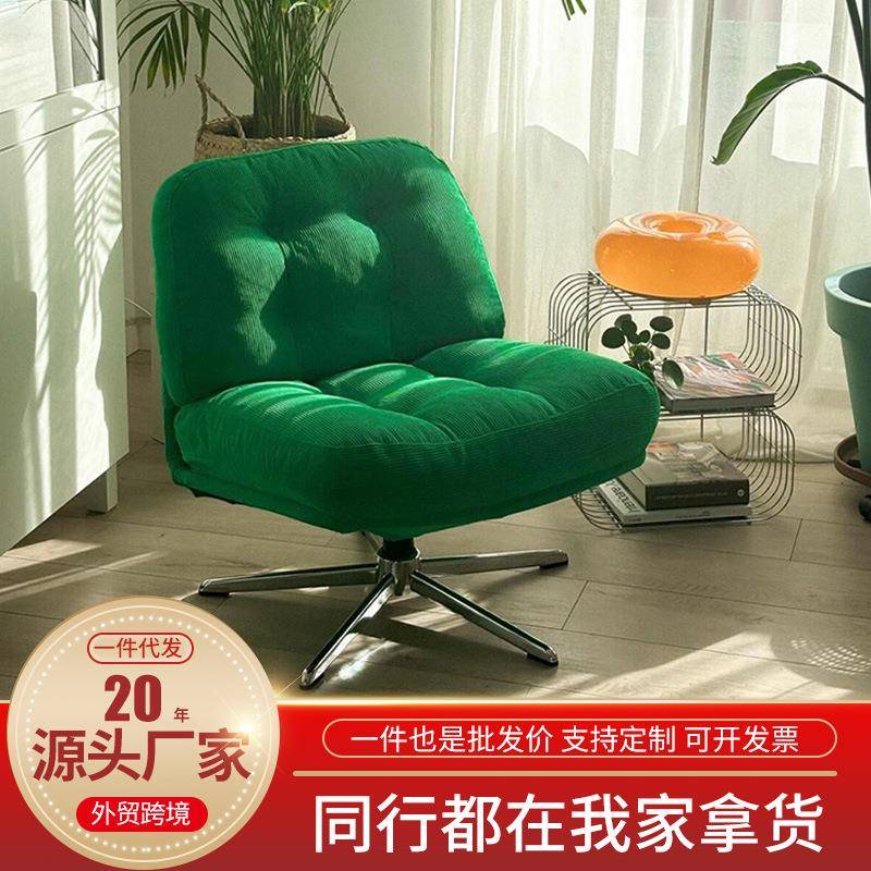 网红沙发椅可旋转客厅阳台卧室小户型休闲椅子设计师中古单人椅