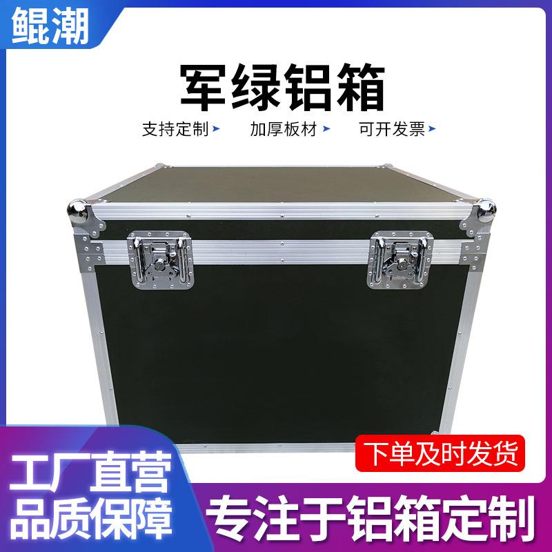 军绿色铝合金箱手模拟战斗设备物资箱减震装备仪器箱对战游戏设备