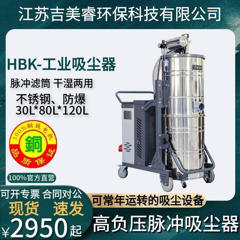 负压真空防爆吸尘器HBK-7500干湿两用吸油水吸玻璃碎渣工业吸尘机