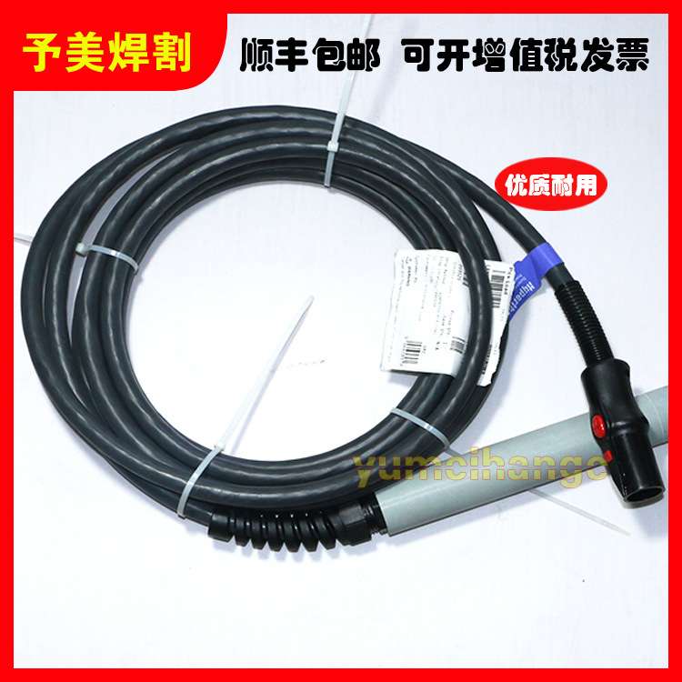海宝等离子125A电源割枪线缆059520割枪总成7.6米线缆含枪头