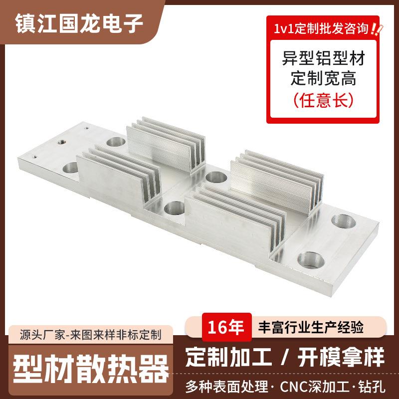 来图非标电子散热器加工异型铝合金插片散热器工业型材散热器
