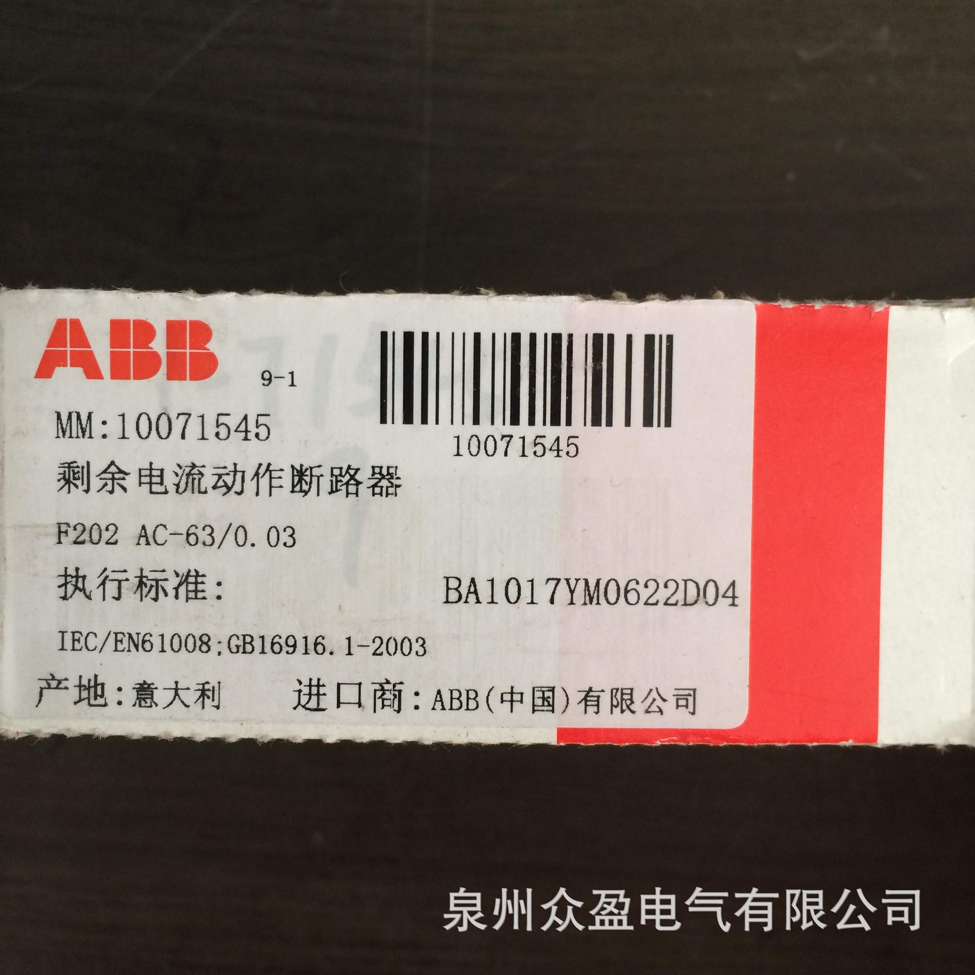 2CSF204101R3250/F204 A-25/0.3/10102022/ABB电磁式漏电保护装置