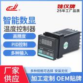 供应XMTG 318智能数显温度控制仪可选择多种输入智能数显仪