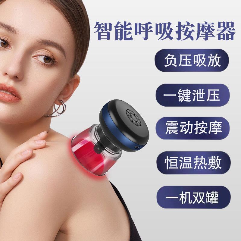 电动家用负压智能吸放拔罐按摩器便携式全身疏通经络加热吸痧刮痧
