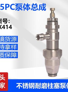 国产695PC/795PC喷涂机泵体总成不锈钢材质喷涂机替换泵16X414